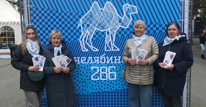 Челябинскстат принял участие в XVII фестивале «Челябинск Читающий» - 2022